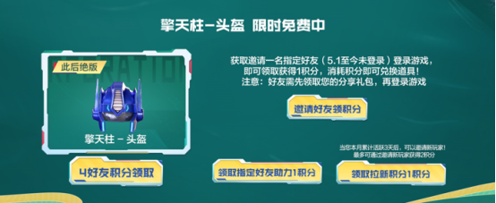 【活动头条】全新换肤神兽枪，九州罗盘幸运礼