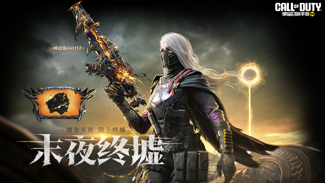 新品来袭丨联动好物整装待发，全新神话即将降临战场！