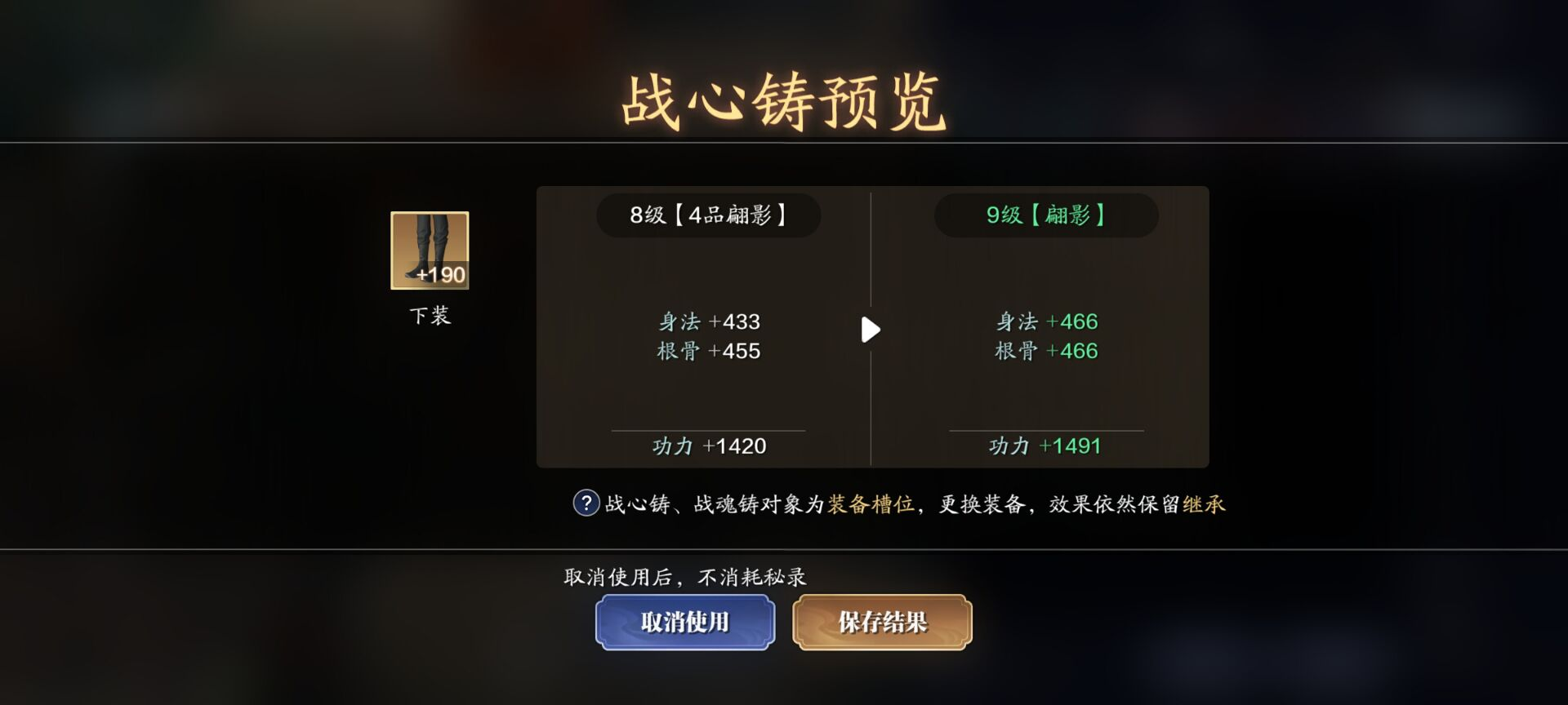 154级功力提升指南，综合提升2700+