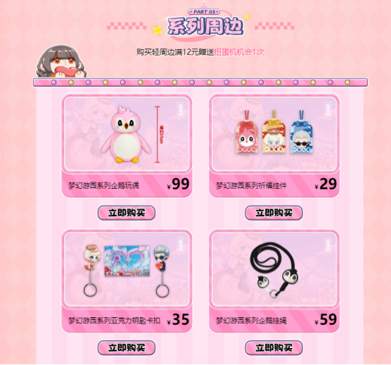 梦幻游园寻宝记—刀锋/灵狐Q版手办，萌动登场！