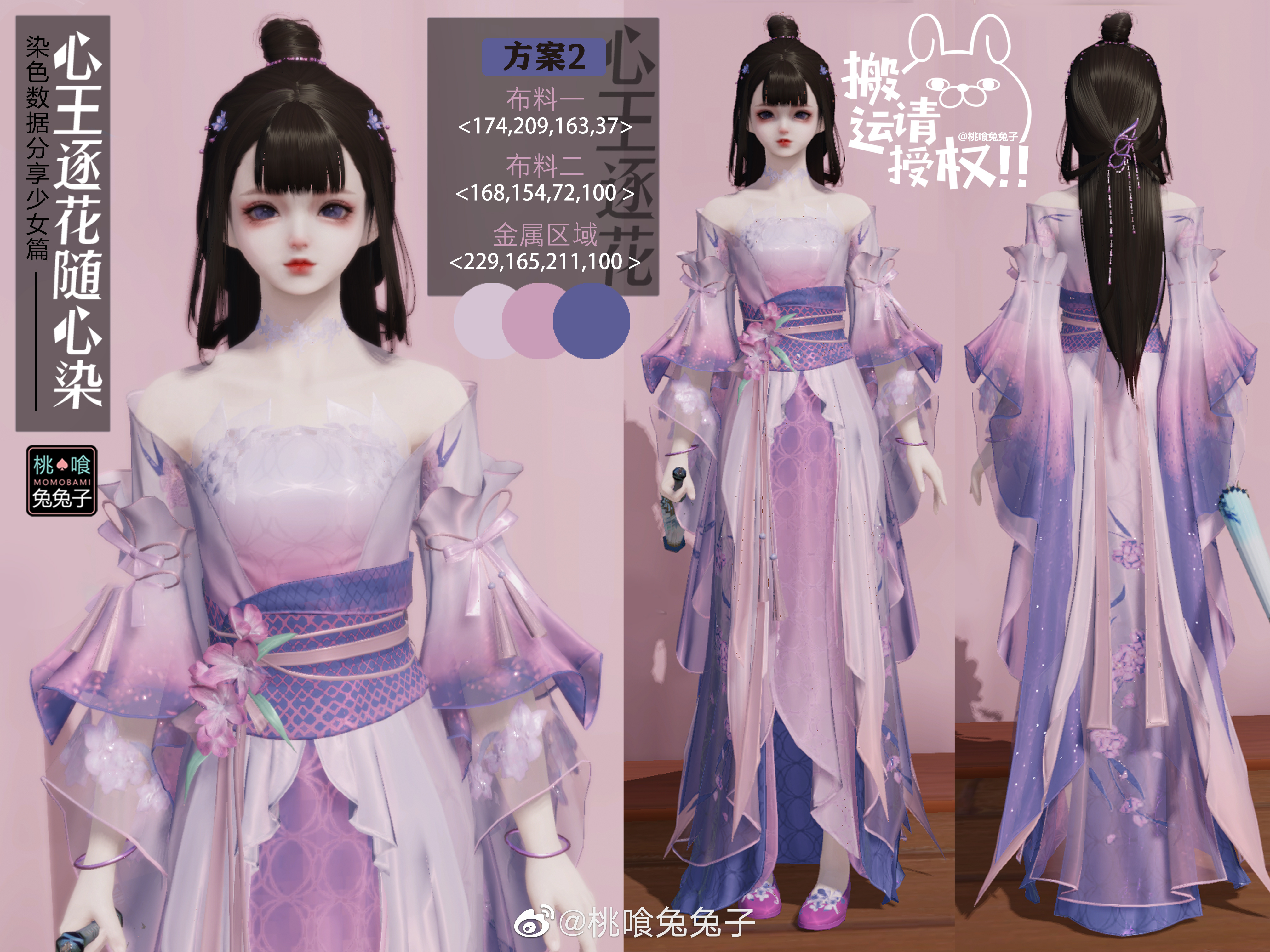江湖萌妹成长指南，战令时装三大体型糖果配色数据分享