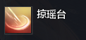 长生剑派门派技能前瞻一文知