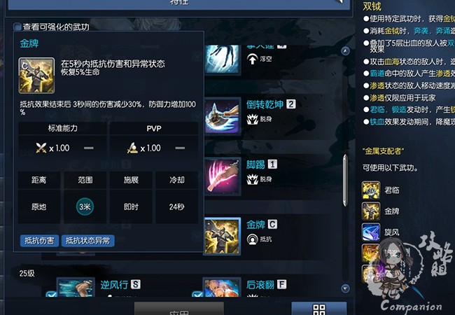 如何打好灵灵—了解我的职业-力士双钺系-剑灵官方网站-腾讯游戏