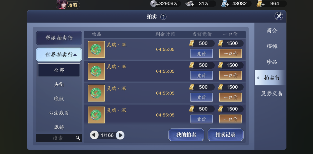 还不知道灵势系统怎么玩？不如来看看这篇灵势最全攻略