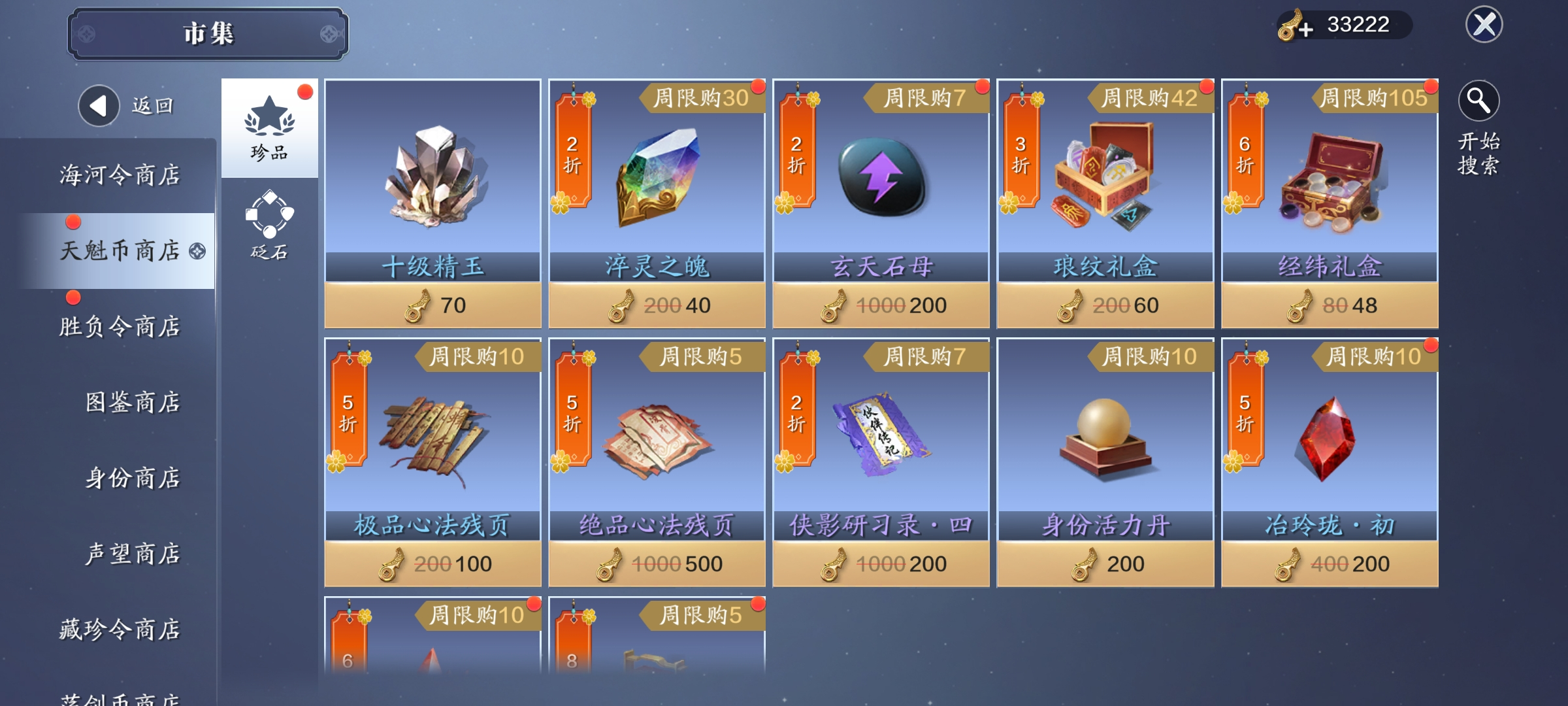 通关时间减半！龙武幻境S2更新解读