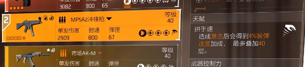 特工投稿|全境封锁2体验服套装篇-家园守护者