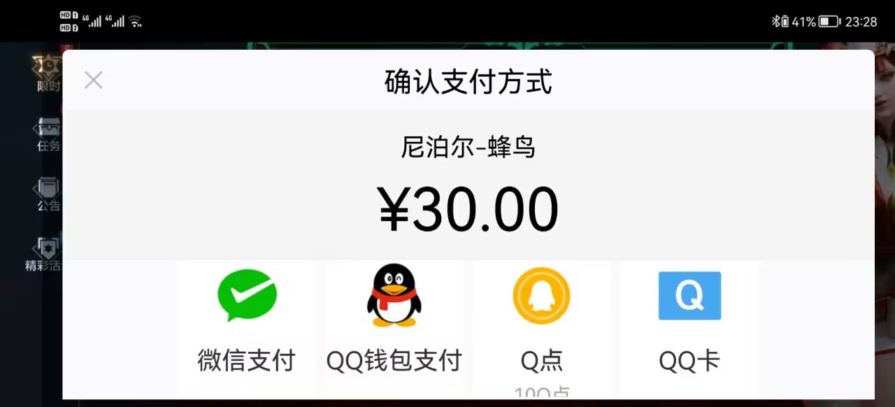 尼泊尔-蜂鸟“免费送”，武器基金再上新