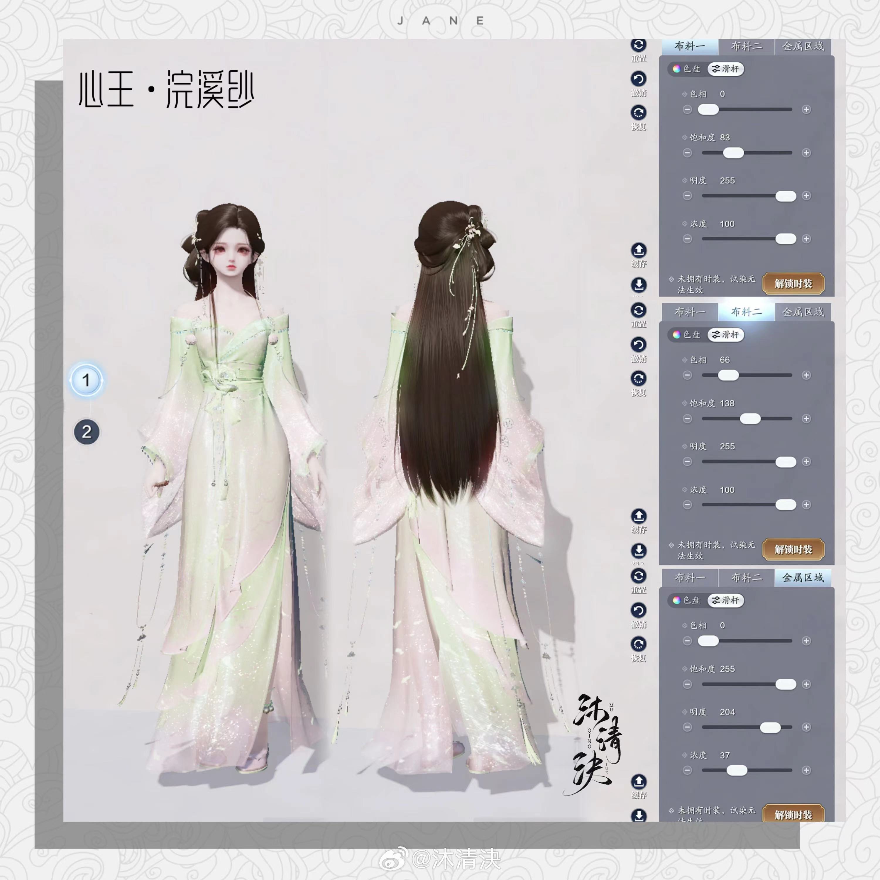 四大美人的魅力你也能拥有！【心王·浣溪纱】百套绝美染色数据分享