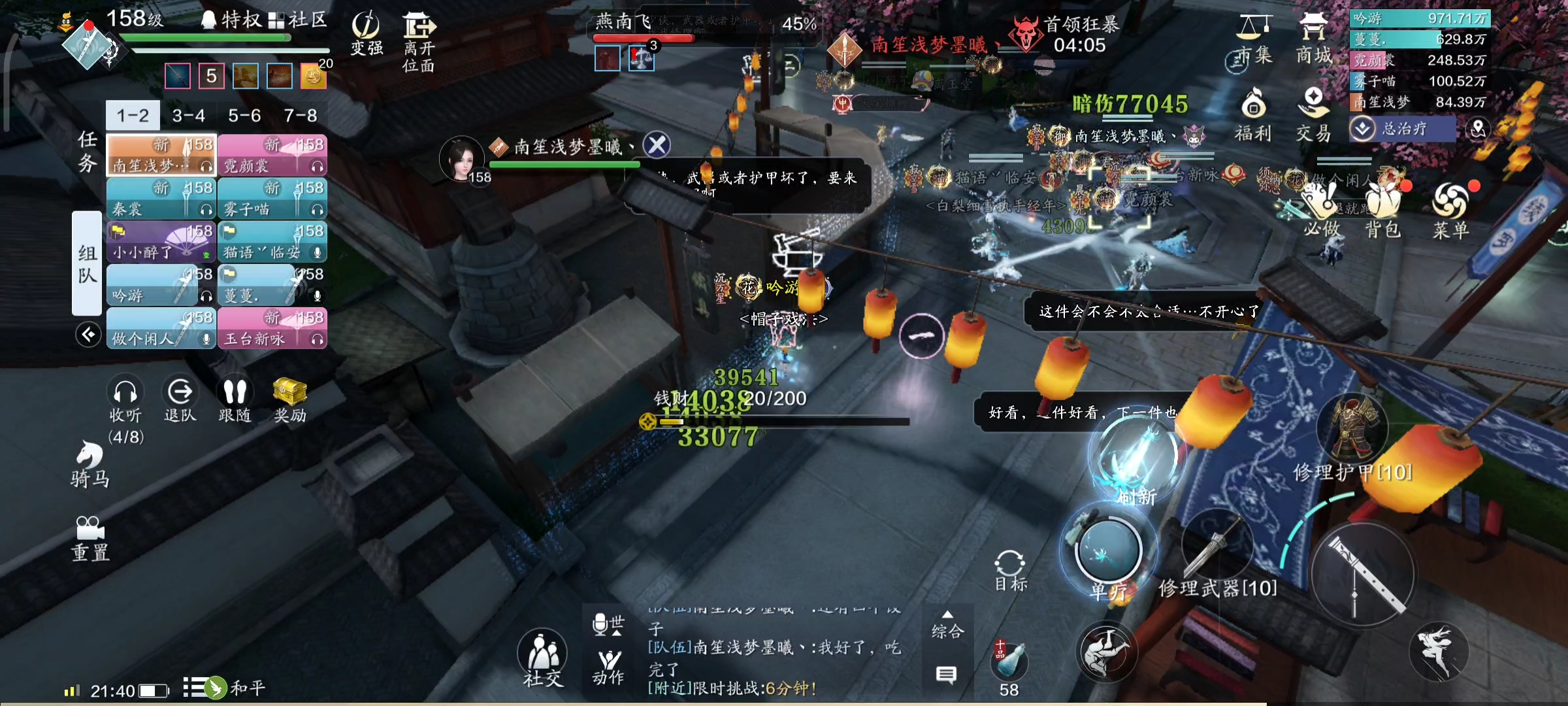 少侠，请来鬼市一叙  心剑战境S8普通难度燕南飞通关详解
