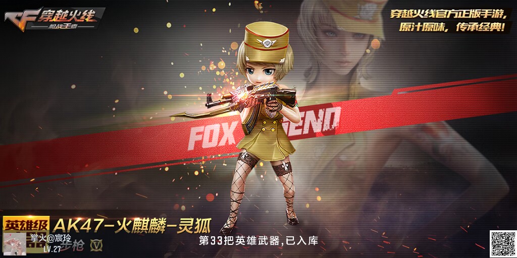 二,ak47-火麒麟-灵狐那么首先就是我们本期返场的斯泰尔-蝴蝶,斯泰尔