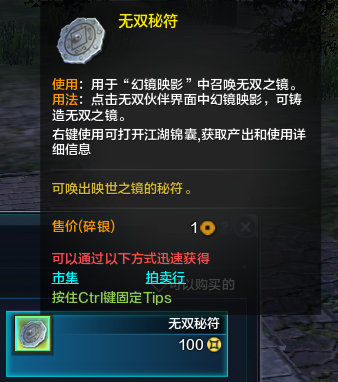 伙伴玩法-无双幻影篇