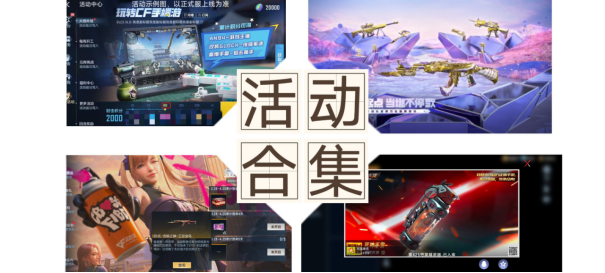 【活动合集】死神手雷返场！三足金乌皮肤登录送！愚人节福利周开启！