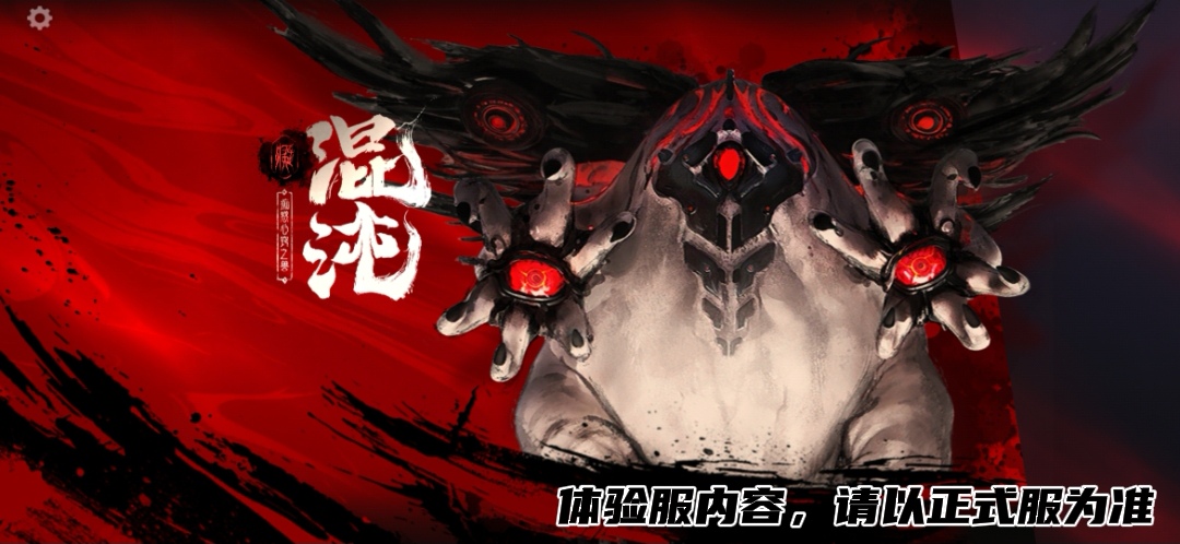 体验服快车：挑战模式全面更新，山海挑战新玩法抢先看！
