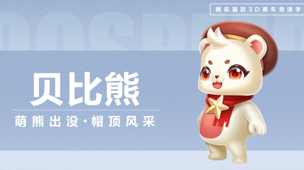 【萌宠攻略】萌熊出没 帽顶风采 贝比熊可爱来袭