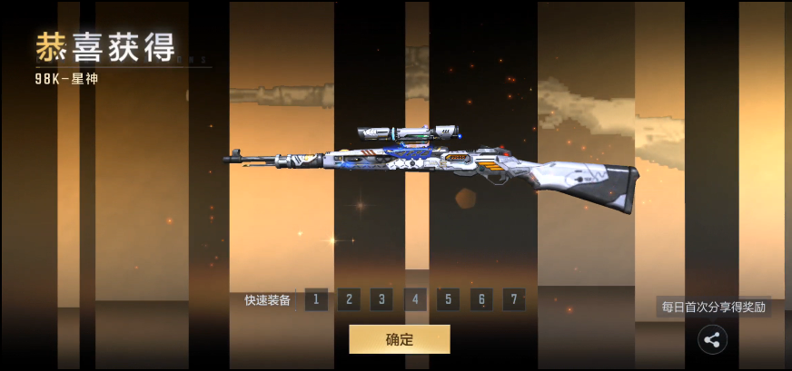 【8周年庆版本】飞行棋大奖更新，98K-星神武器全面评测