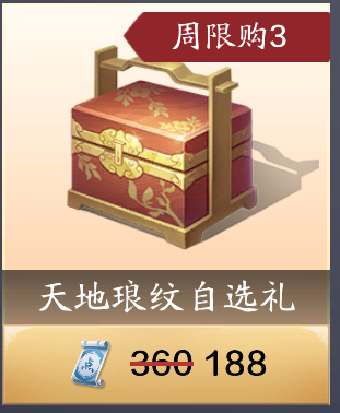 绑点不知道怎么花？飞升服2.0绑点消费指南