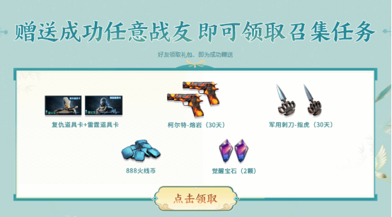 【活动头条】9月超级神器来袭！召回好友即可领取海量神器！