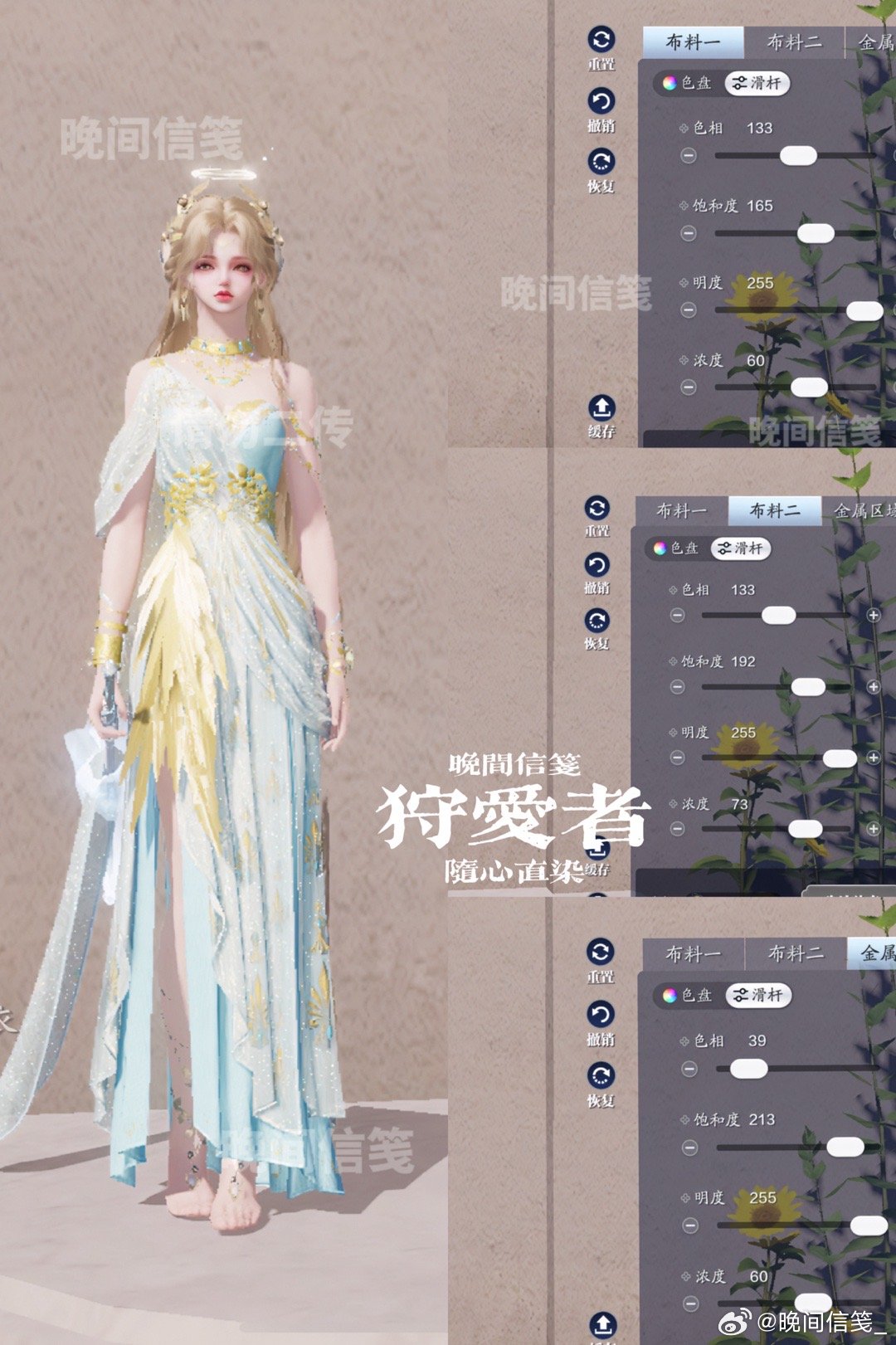 为狩猎爱情而来！【浮光·狩爱者】绝美染色数据分享