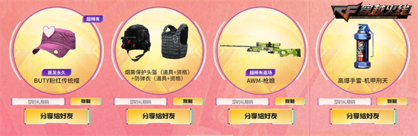 枪娘相约共度假期时光年度5嗨节解锁超多福利
