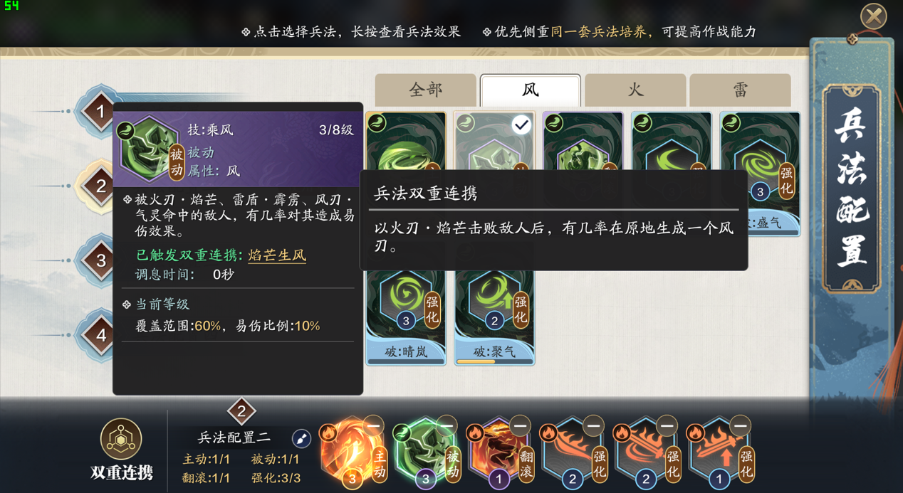 纸上谈兵全新连携技能来临 谁才是最强组合技？