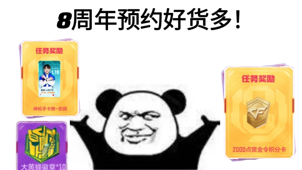 活动合集：周年福利持续加码，海量活动嗨翻全场！