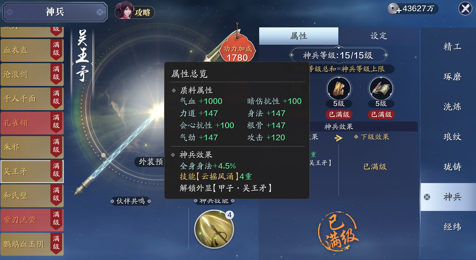 神兵不知道优先升级哪个？来看看这期的神兵养成法则吧