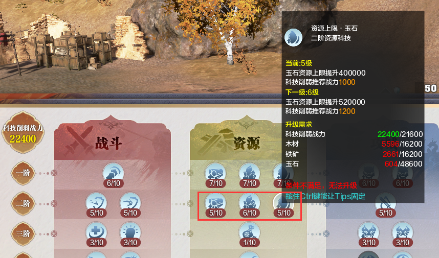 四盟旧弈丨前期必做推荐及地图使用小技巧