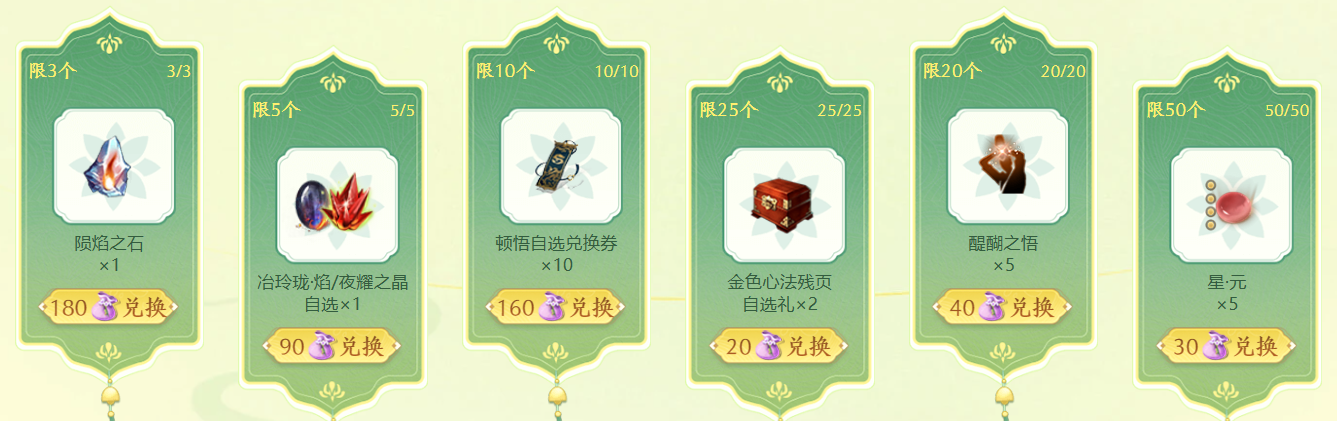 福星祈愿活动开启锦囊自有珍奇宝物