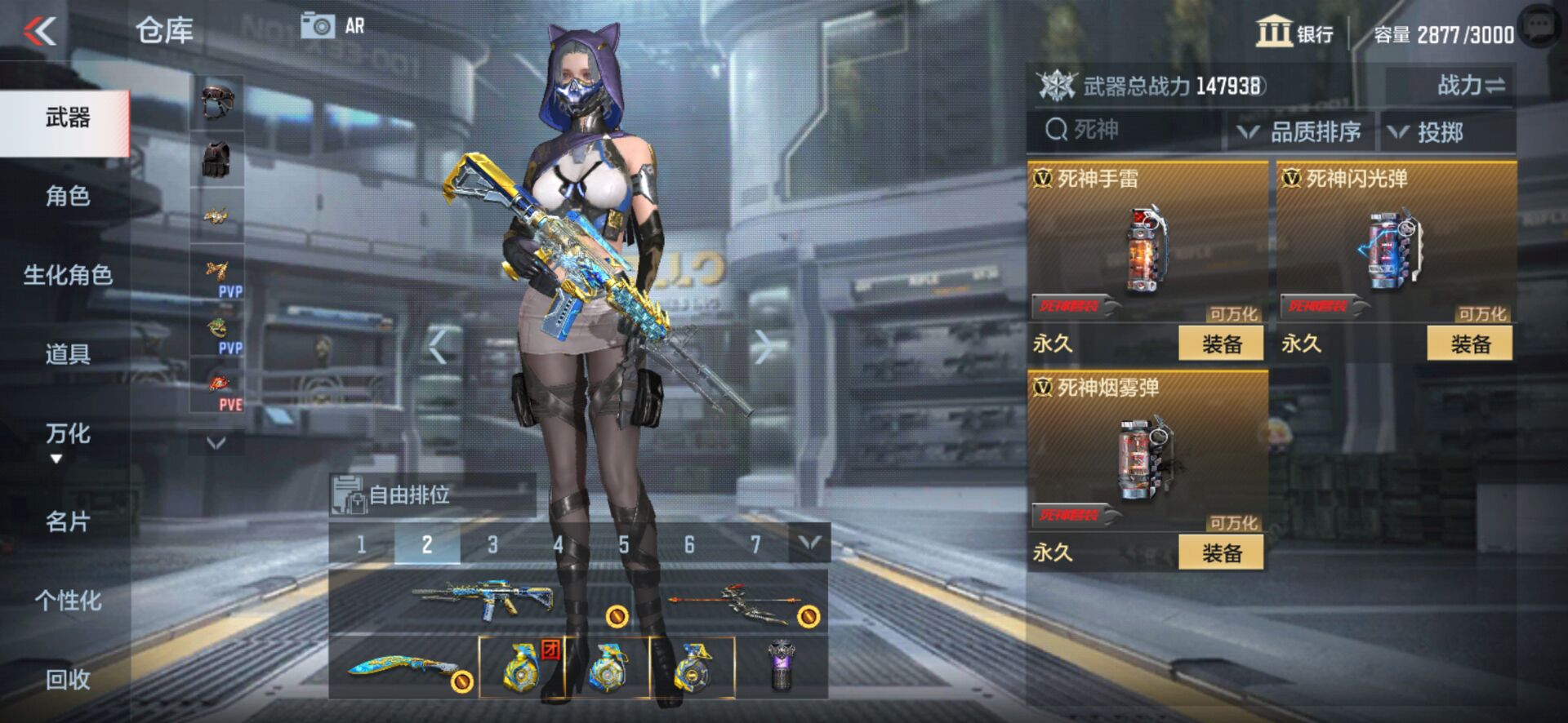 【活动爆料】死神手雷惊喜返场，神兵无影降临百抽礼包！
