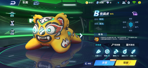 【马特车库】萌虎出征 与众布同 B车布偶虎