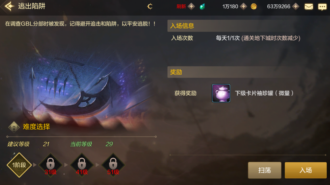 DNF手游都有哪些新增活动？DNF手游各等级段新增玩法攻略图片8