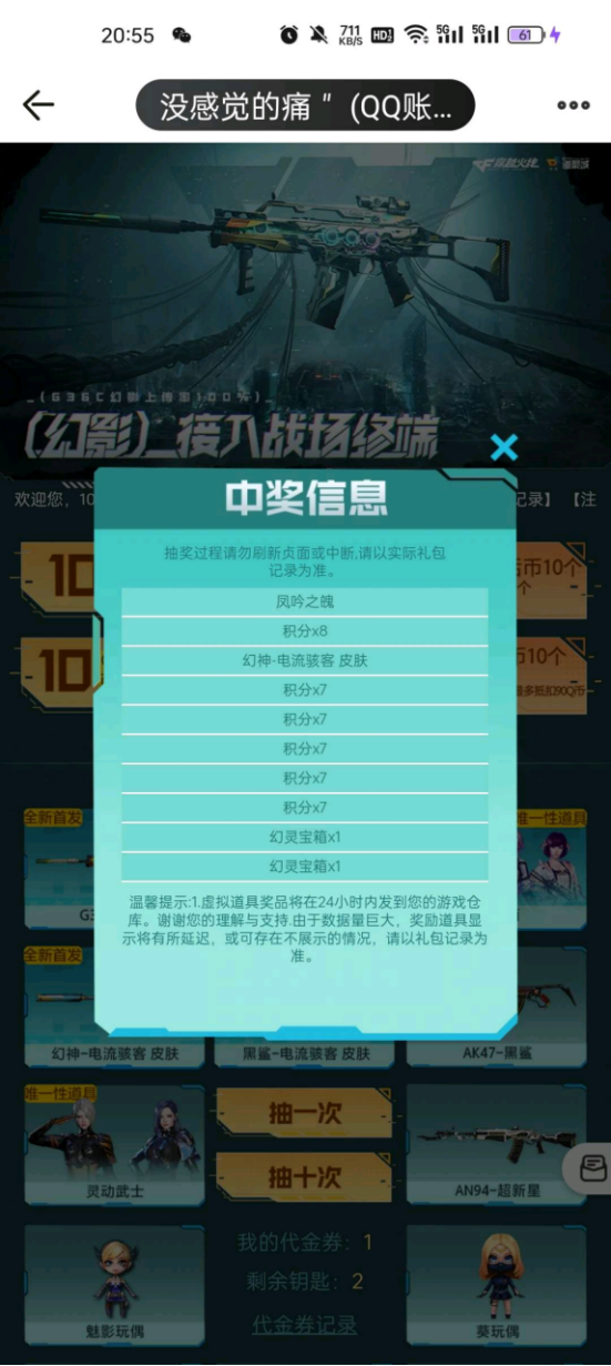 【欧皇时刻】高质量试水集锦：G36C-幻影、幻神-电流骇客一发入魂