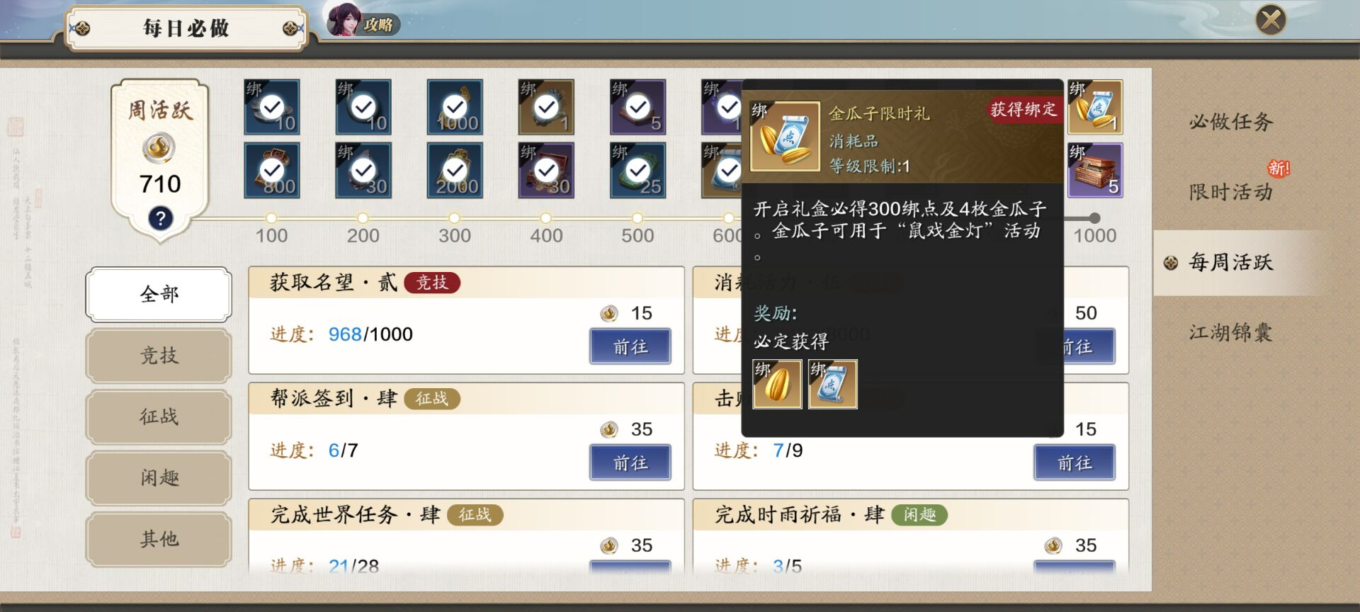 全新福利活动【鼠戏金灯】开启，超详细玩法解读