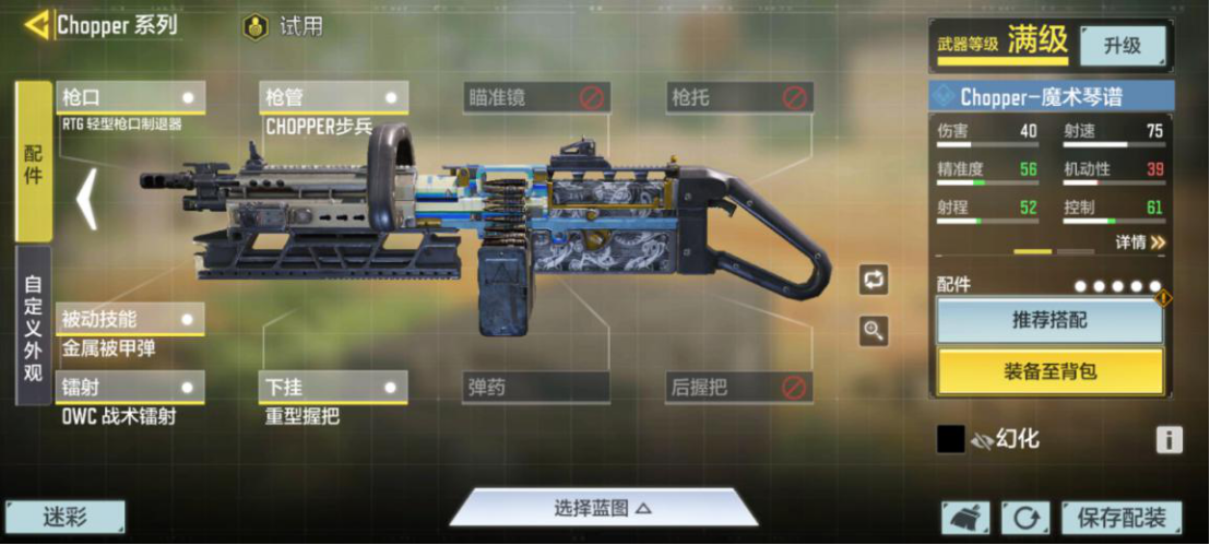 【使命小课堂】S2赛季中哪些武器更适合排位上分？