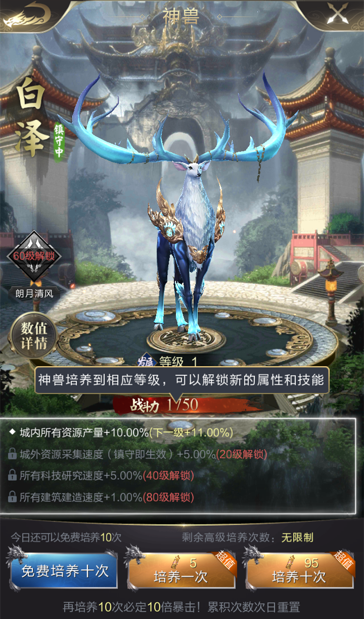 【攻略】王城祥瑞，神兽的正确养成姿势