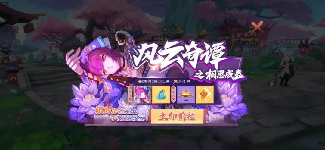 狐妖小红娘手游