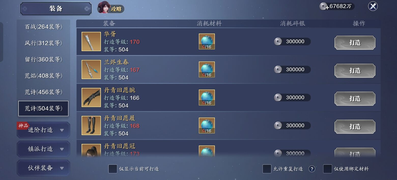 166级功力提升指南，功力大幅度提升5300+