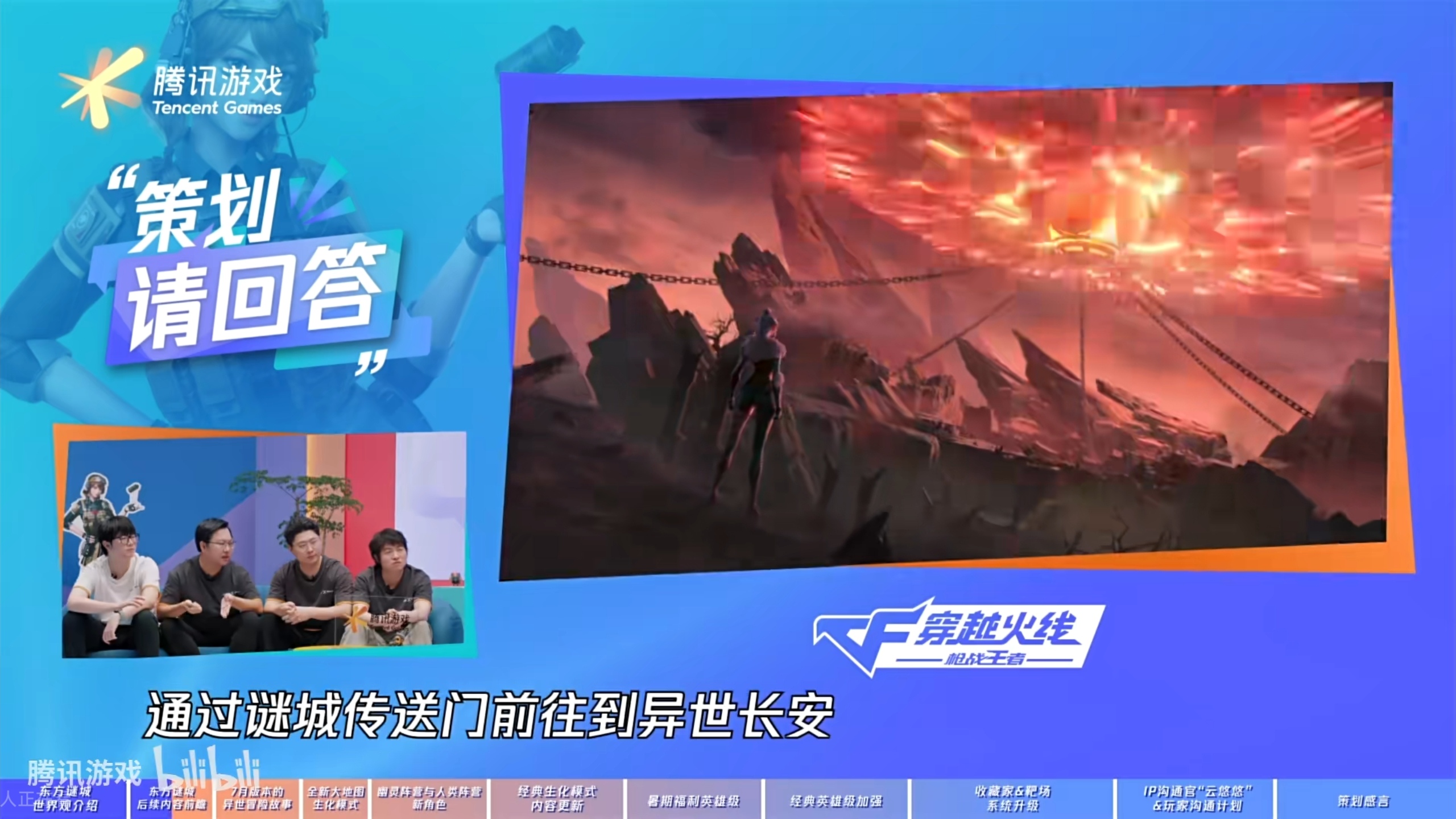 【火线悠着说】掌火x策划栏目热点话题回顾，你关心的问题都在这里！