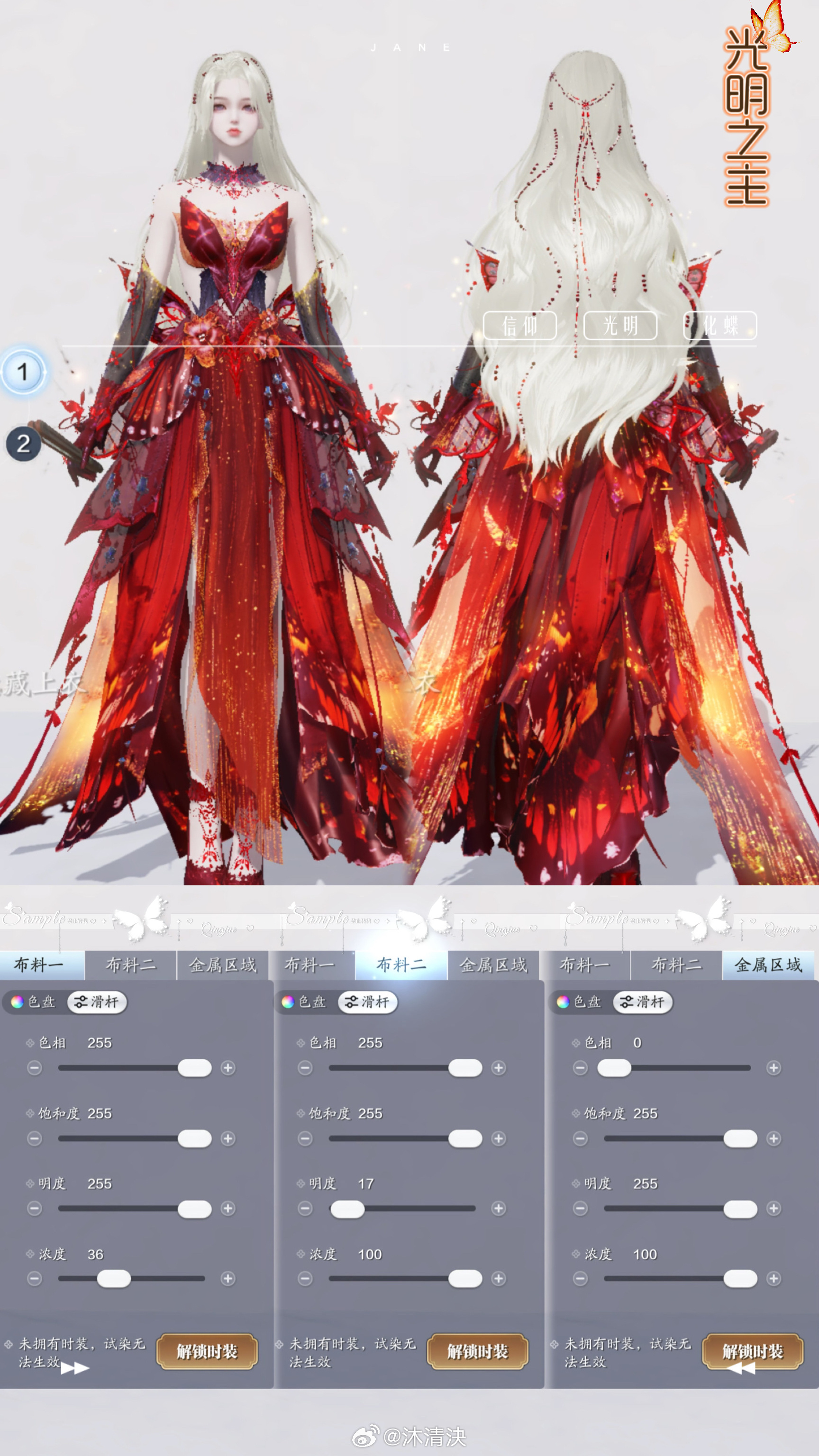 掌管美神新思路，【光明女神】三大体型染色数据分享