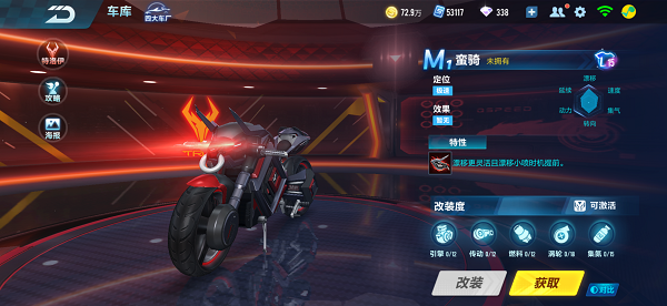 【马特车库】牛气冲天，霸道强骑 M1摩托车蛮骑