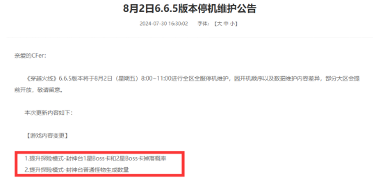 【探险模式】低星卡掉落概率提升，究竟有何影响