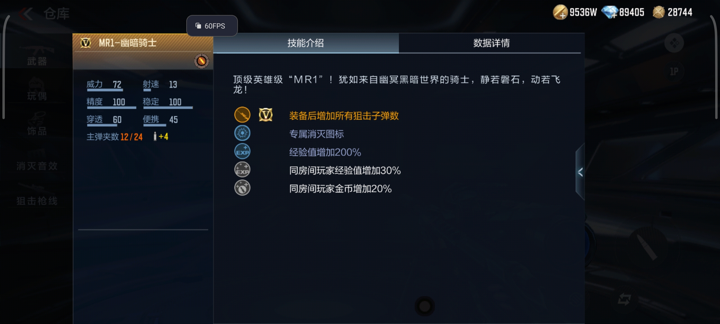 幽暗骑士随心购，超酷神狙等你拿！
