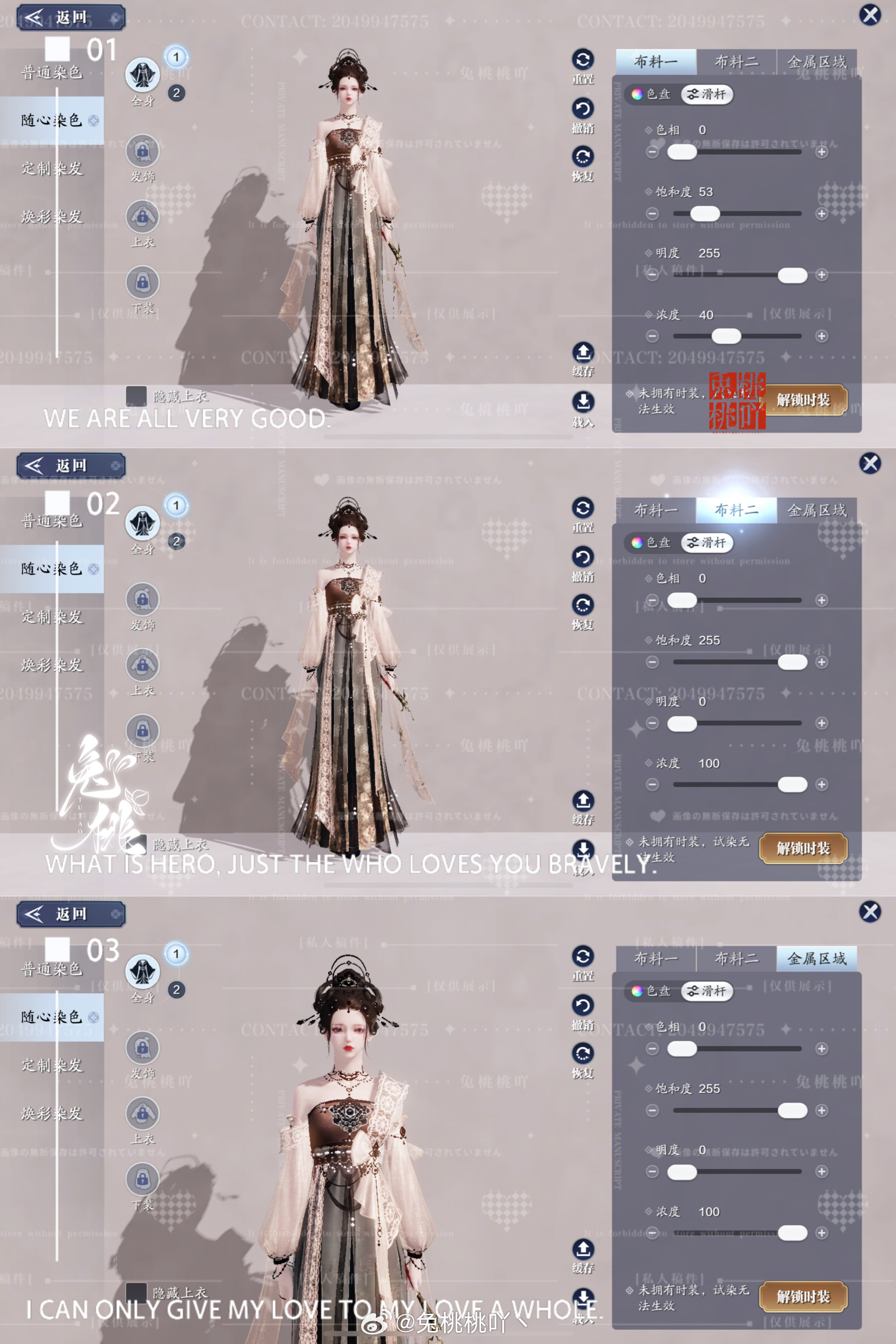 沉陷楼兰之梦，吟游诗超美三大体型染色数据分享