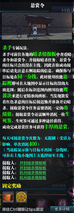 身份玩法-杀手