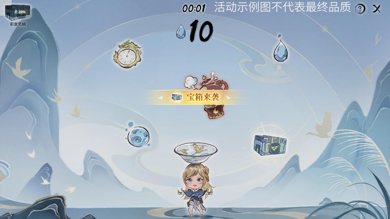 【玩法爆料】白露节小游戏玩法揭秘，超多福利惊喜相送！