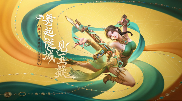 CF手游4月【霓裳战舞】版本更新公告