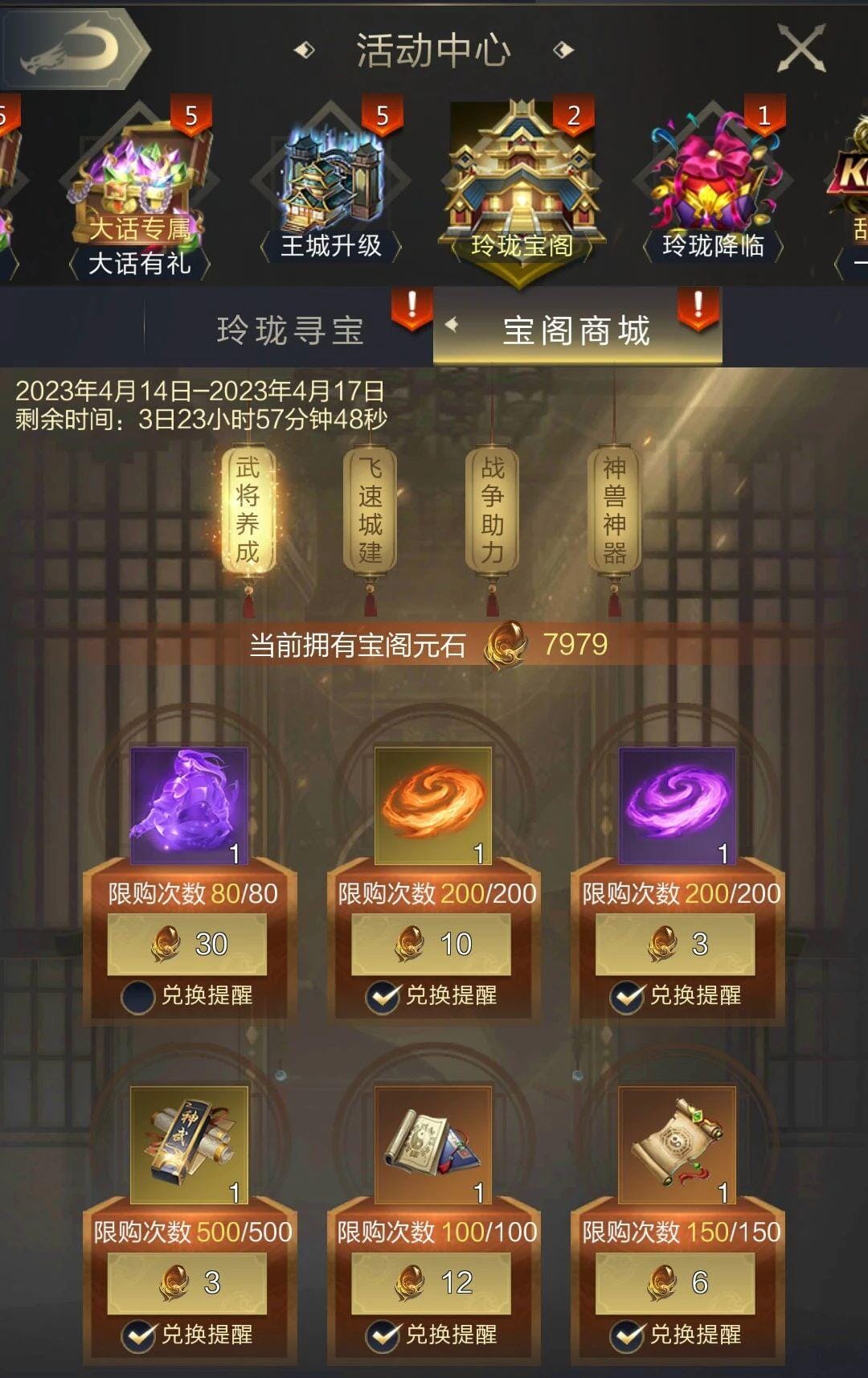900%暴击？新活动玲珑宝阁计策武魂一次囤个够！