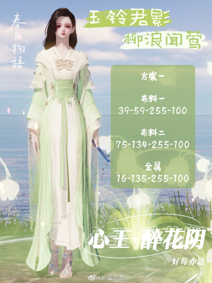 春日出游必备染色穿搭，一起get浓浓的春日氛围吧！