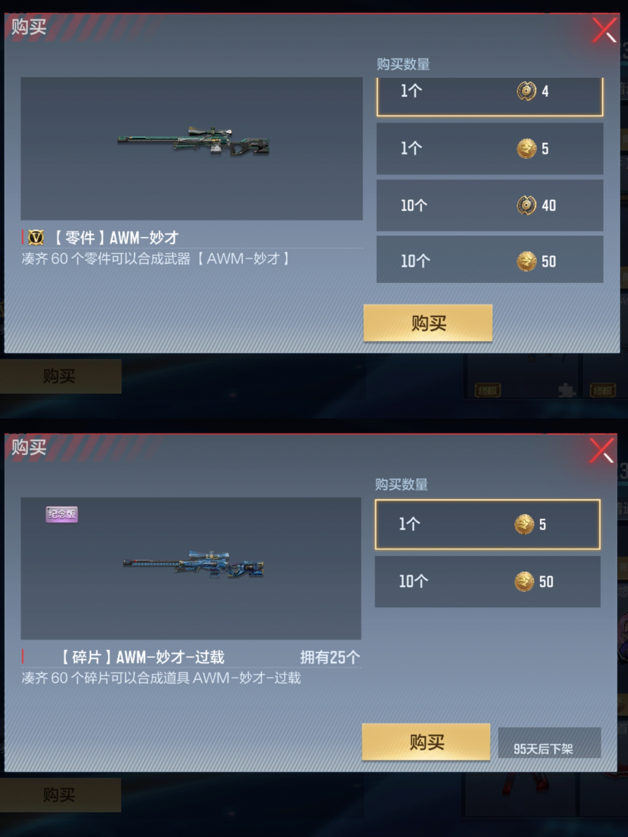 《武器赏析馆》兵贵神速虎步关右，AWM-妙才赏析测评！