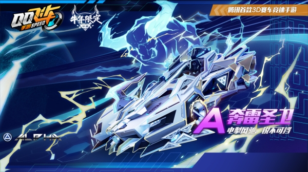 【马特车库】电掣风驰，锐不可挡，A级赛车奔雷圣卫来袭